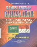 Kamus Lengkap Bahasa Arab - Arab-Indonesia Indonesia-Arab